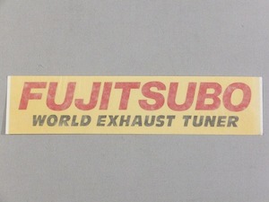 FUJITSUBO　フジツボ　WORLD EXHAUST TUNER　ステッカー　1枚　送料　全国一律　430円