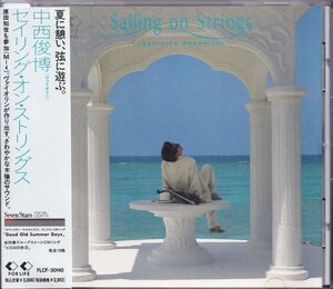 即決１【『中西俊博 / セイリング・オン・ストリングス（Sailing On Strings）』/ 原田知世（M4：ゲストボーカル） 】帯付/良品