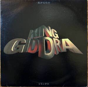 12"EP★キングギドラ　King Giddra★空からの力・地獄絵図★96年★日本語ラップ★超音波洗浄済★試聴可能★