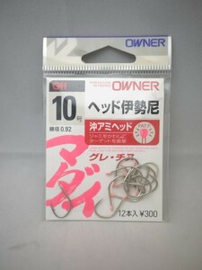 ヘッド伊勢尼　10号　沖アミヘッド　バラ針　12本入り　グレ　チヌ　マダイ