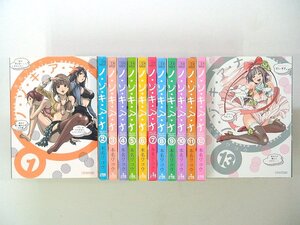 0021216046　本名ワコウ　ノゾキアナ　全13巻　◆まとめ買 同梱発送 お得◆