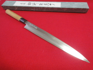 【藤次郎】刺身包丁 刃渡25.7㎝ 全長41㎝ 峰厚3.3mm ※箱付 ※片刃 中古品 全国一律送料1100円