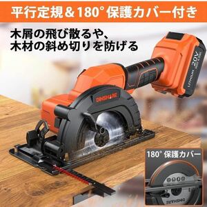 丸のこ バッテリー付 20V 保護カバー コードレス DINSHARE