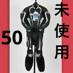 【未使用】50 定価16万 BERIK 2PIECE 〜175cm程度