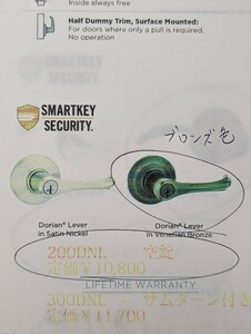 アメリカ製クィックセット社空錠レバーハンドル　ブロンズ色　92001-316品番　現行品　空錠なので何でも使用可能な万能品です　多数あり