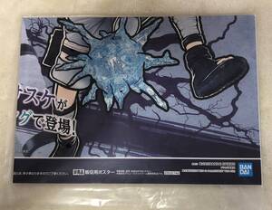 ※NARUTO ナルト VIBRATION STARS UCHIHA SASUKE　うちはサスケ　販促ポスターのみ 非売品