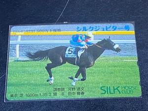 シルクジュピター/500万下優勝テレカ。