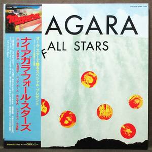 (LP) 美品! 初回帯付オリジ [NIAGARA FALL STARS] ナイアガラ・フォールスターズ/大滝詠一山下達郎大貫妙子シリア・ポール/1981年/27AH1246