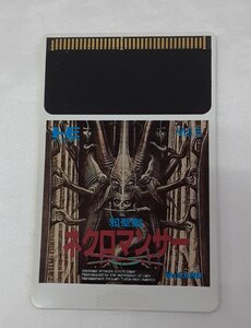 HE system Pc Engine PCエンジン HuCARD ヒューカード ゲームソフト 邪聖剣 ネクロマンサー 動作確認済み