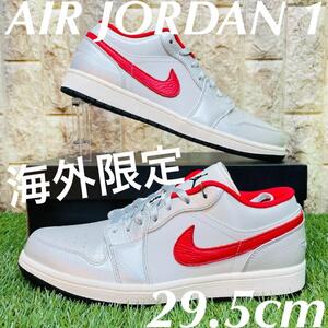 海外限定 ナイキ エア ジョーダン 1 ロー NIKE AIR JORDAN 1 メンズスニーカー 白銀赤 ホワイト シルバー レッド 29.5cm 送料込 DA4668-001