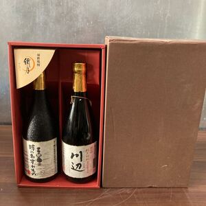 ◇未開栓◇川辺 時のわすれもの 球磨焼酎 純米焼酎 繊月 熊本 酒造 2本 焼酎 古酒