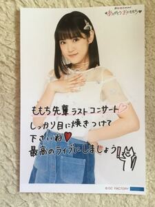 カントリー・ガールズ 小関舞 コメント入りA5ワイドサイズ生写真 嗣永桃子 ラストライブ ありがとう おとももち ライブビューイング限定