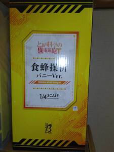 フリーイング 食蜂操祈 バニーVer. 1/4 とある科学の超電磁砲T FREEing 未開封