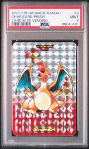 ★PSA9 ポケモン カードダス リザードン 赤版 1996 No.006 MINT モンスターズコレクション ①