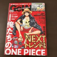 Get Navi (ゲットナビ) 2022年 09月号