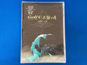 【新品未開封】DVD Gackt Live Tour 2003 上弦の月~最終章~完全版