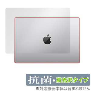 MacBook Pro 14インチ M4 / M3 天板 保護 フィルム OverLay 抗菌 Brilliant for マックブックプロ Hydro Ag+ 抗菌 抗ウイルス 高光沢