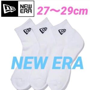 ニューエラ　NEW ERA ソックス　ショートソックス　アンクルソックス　３足セット