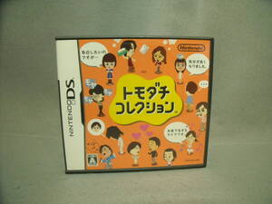 トモダチコレクション　箱説あり　動作確認済み
