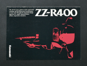 カワサキ　ZZ-R400　KAWASAKI　ZZ-R400　1990年12月　バイクカタログ 送料無料　良品9ページ 当時物　【K1983-14】