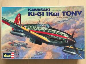 【貼箱】【内袋未開】Revell / グンゼ・レベル 1/32 川崎 3式戦闘機1型改 飛燕　貴重箱絵バージョン