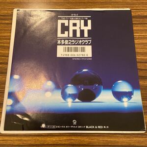 7inch 本多俊之ラジオクラブ / CRY / RT07-2082 / 5点以上で送料無料