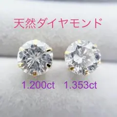 Tキラキラ ピアス 天然ダイヤ 計2.553ct  豪華  K18 スタッド