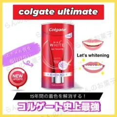 colgate ultimate コルゲート史上最強ホワイトニング歯磨き粉