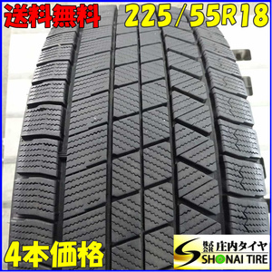 冬4本SET 会社宛送料無料 225/55R18 98Q ブリヂストン ブリザック VRX3 2021年製 ハリアー エクストレイル エルグランド デリカD5 NO,Z5382