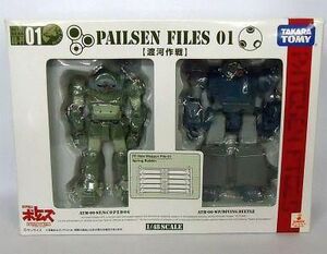 中古フィギュア ペールゼン・ファイルズ 01 渡河作戦(2体セット) 「装甲騎兵ボトムズ ペール