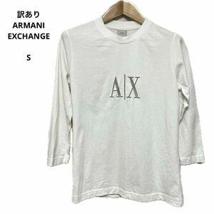 訳あり ARMANI EXCHANGE アルマーニエクスチェンジ S