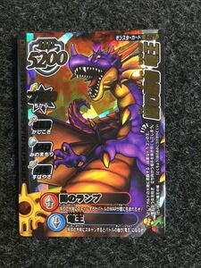 【未使用美品/超希少/限定品闇のランプボスカード】ドラゴンクエストバトルロード　闇の覇者竜王　025 