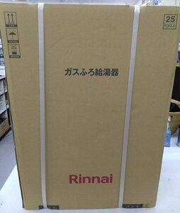 未開封 Rinnai リンナイ ガスふろ給湯器 20号 オート RUF-A2005SAW(C) LPガス 屋外壁掛 ■