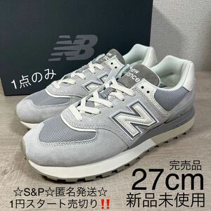 1円スタート売切り 新品未使用 New Balance ニューバランス スニーカー U574LGVB 574 グレー 27cm 完売品 990 996 576 1500 993 V2 V3 V6