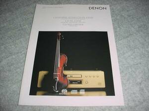 即決！2004年10月　ＤＥＮＯＮ　ＣＤプレーヤーのカタログ