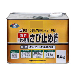 ニッペ　ホームペイント　トタン専用さび止め塗料　6.4kg　　グレー・182358