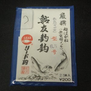 リード鈎 鮎友釣鈎 長良(ギザ耳)型6.5号 厳選超はがね(無電解メッキ) 25本入 ※未使用在庫品 (8y0101) ※クリックポスト