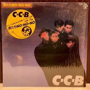 LP/シティポップ/テクノポップ/C-C-B/僕たちNO-NO-NO/国内85年ORIG美品/SHRINK/INSERT/25MX1230/筒美京平/空想KISS/LUCKY CHANCEをもう一度