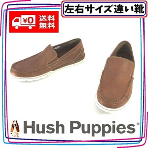 本革サイドゴアスリッポン モカシン 紳士靴 ハッシュパピー Hush Puppies 本州送料無料 メンズ左右サイズ違い靴 左25.5cm右25cm 茶 S8630