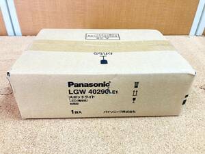 1円スタート 未使用品 Panasonic LEDスポットライト LGW40290LE1 防雨型 ライトアップ照明 パナソニック●「No.F10118」