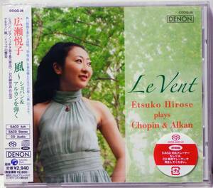 RARE ! 見本盤 未開封 広瀬悦子 風〜 ショパン＆アルカンを弾く PROMO ! FACTORY SEALED ETSUKO HIROSE PLAYS CHOPIN & ALKAN LA VENT