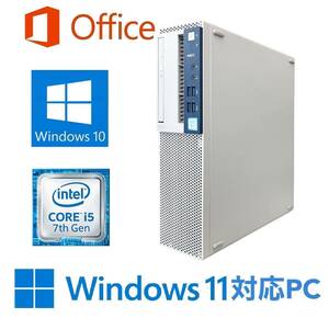 【Windows11 アップグレード可】NEC MB-1 デスクトップPC Windows10 新品SSD:1TB 新品メモリー:8GB Office 2019