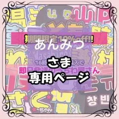 あんみつ様専用 10/25まで必着