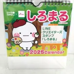 ✨しろまる✨2025年卓上カレンダー   いしいともこ