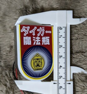 送料安い！定形外230円 新品 未使用 ワチャワチャ 点滅 昭和 レトロ タイガー魔法瓶 看板 カンバン マーカー ホタル 蛍 族 旧車 三段 風防 