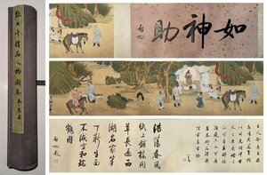 ▼渡鶴羽▼P700中国古書画 張大千 人物図手卷 長卷 書画長卷 水墨中国画巻物 肉筆逸品 肉筆保証品