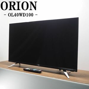 【中古】TGA-OL40WD100/液晶テレビ/40V型/ORION/オリオン/ドウシシャ/OL40WD100/2019年式/地上・BS・110度CSデジタル/設置配送サービス