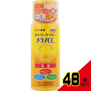 メラノCC薬用しみ対策美白乳液120mL × 48点