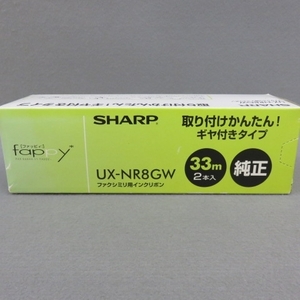 S331★SHARP ファクシミリ用インクリボン 33m２本入 純正 UX-NR9GW 未使用 11/21★A