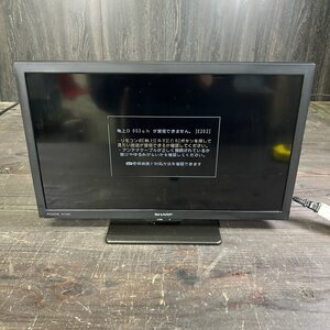 F1051 SHARP AQUOS 2T-C19DE 19型 液晶テレビ 2023年製 リモコン無し 通電確認済